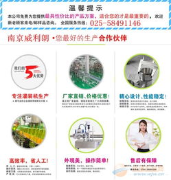醬類灌裝機專業(yè)技術 以研發(fā)與生產保障食品無殘留